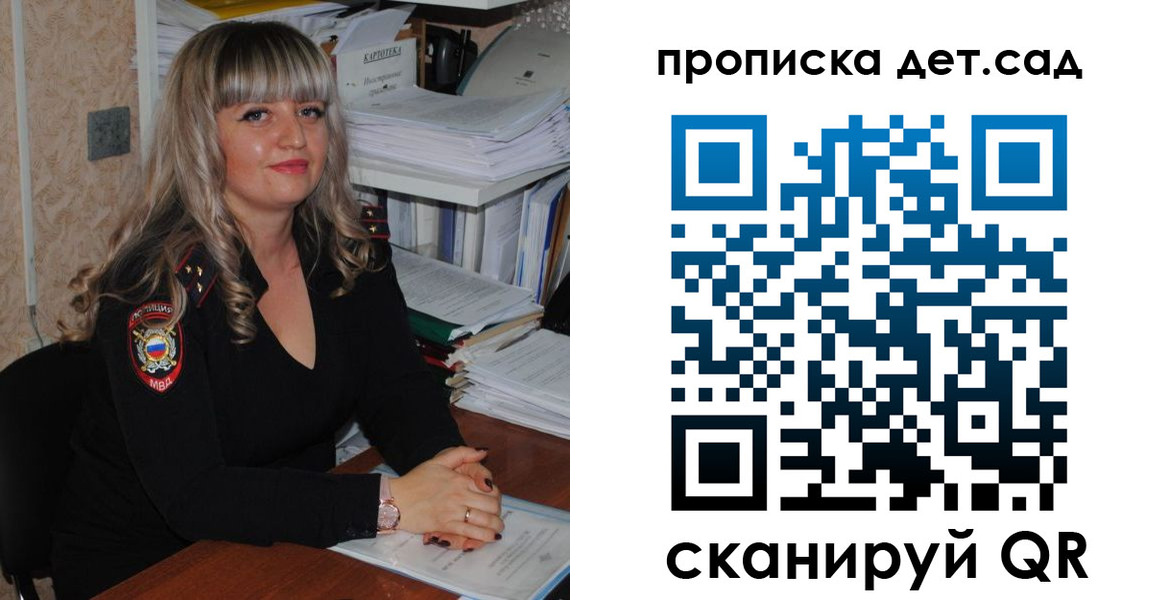 временная регистрация 2025 в Джанкое