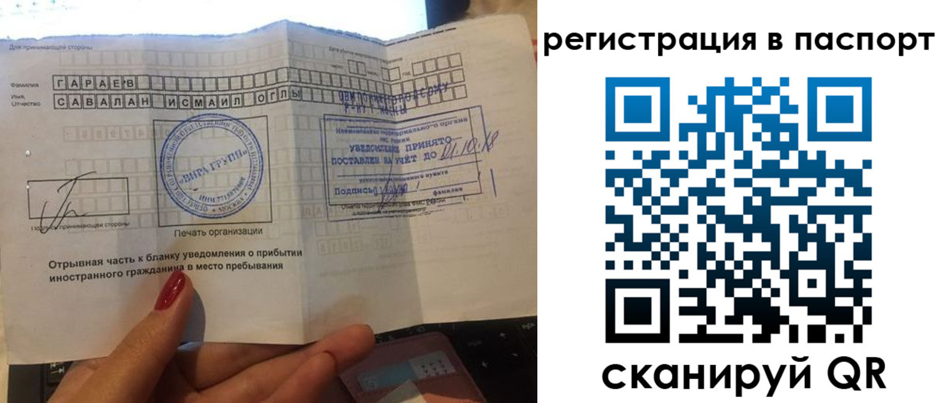 где прописаться в Джанкое