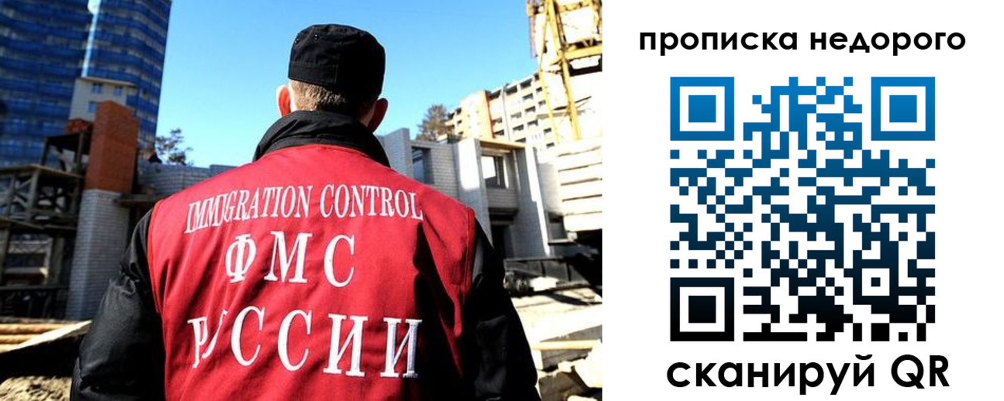 временная регистрация надежно в Джанкое