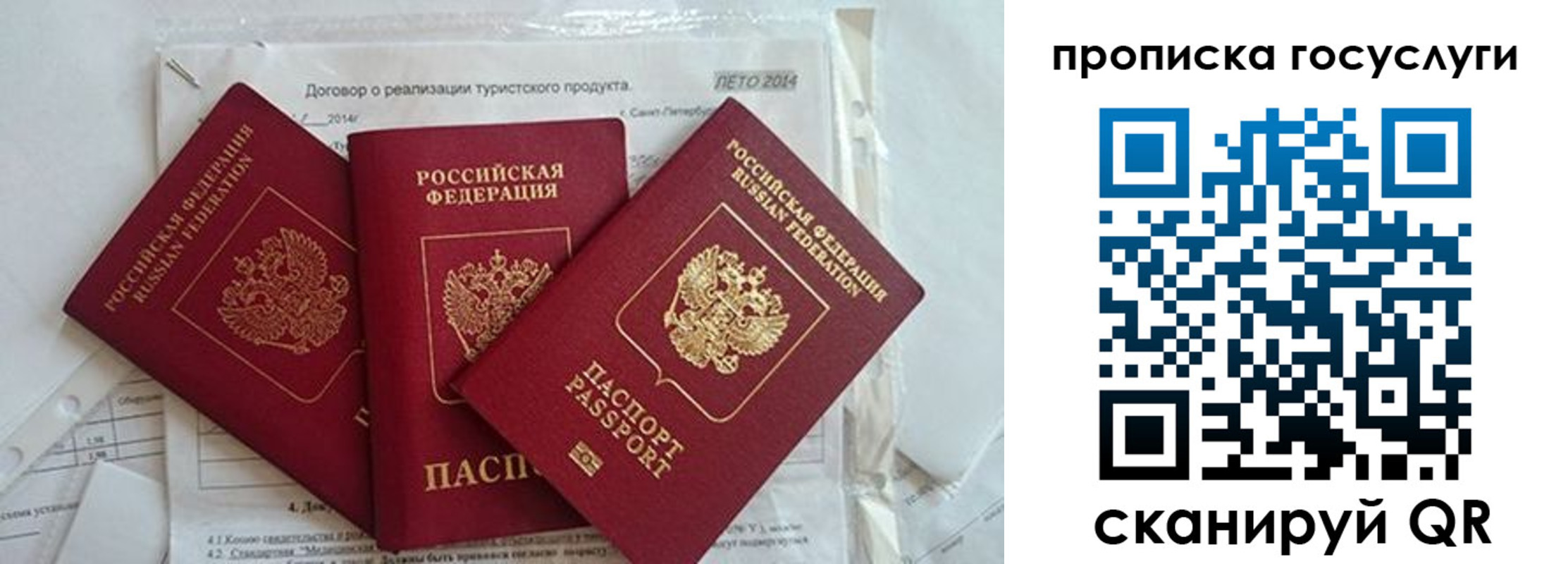 прописка штамп в Джанкое