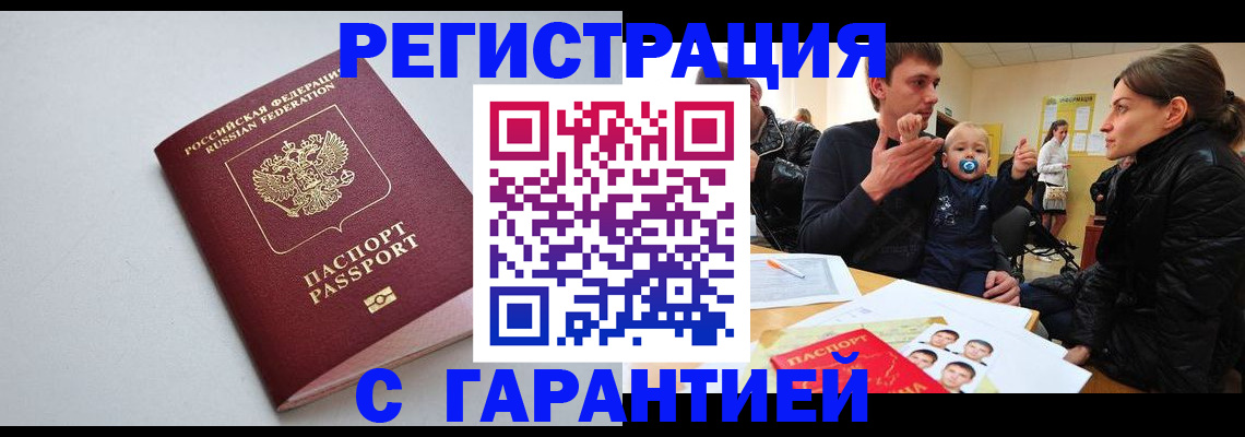 регистрация для школы в Джанкое