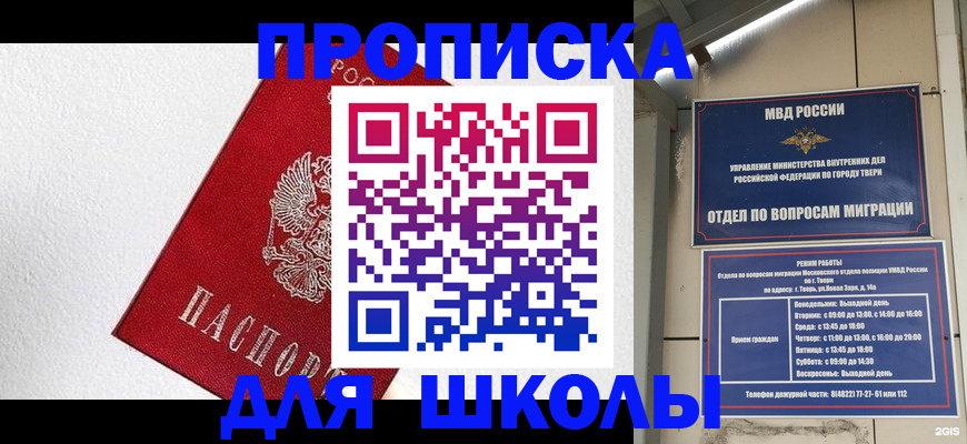 прописка регистрация в Джанкое