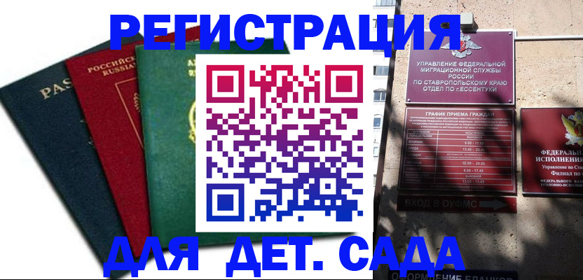 прописка поиск в Джанкое