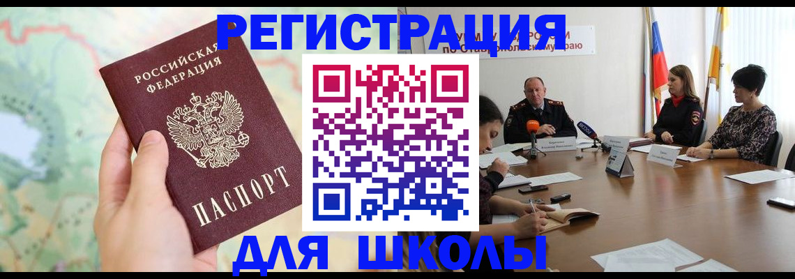 прописка поиск в Джанкое