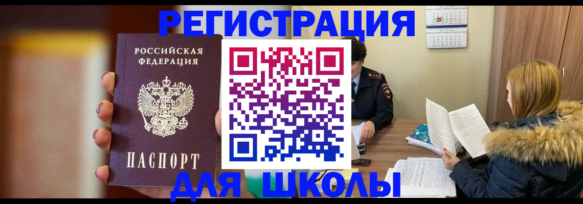 временная регистрация надежно в Джанкое